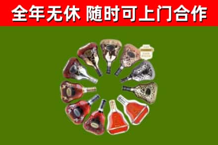 楚雄烟酒回收XO洋酒.jpg